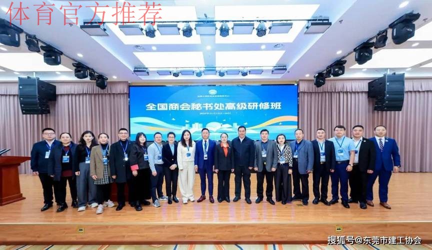 2014国际足联-中国足协会员协会秘书长培训班举行