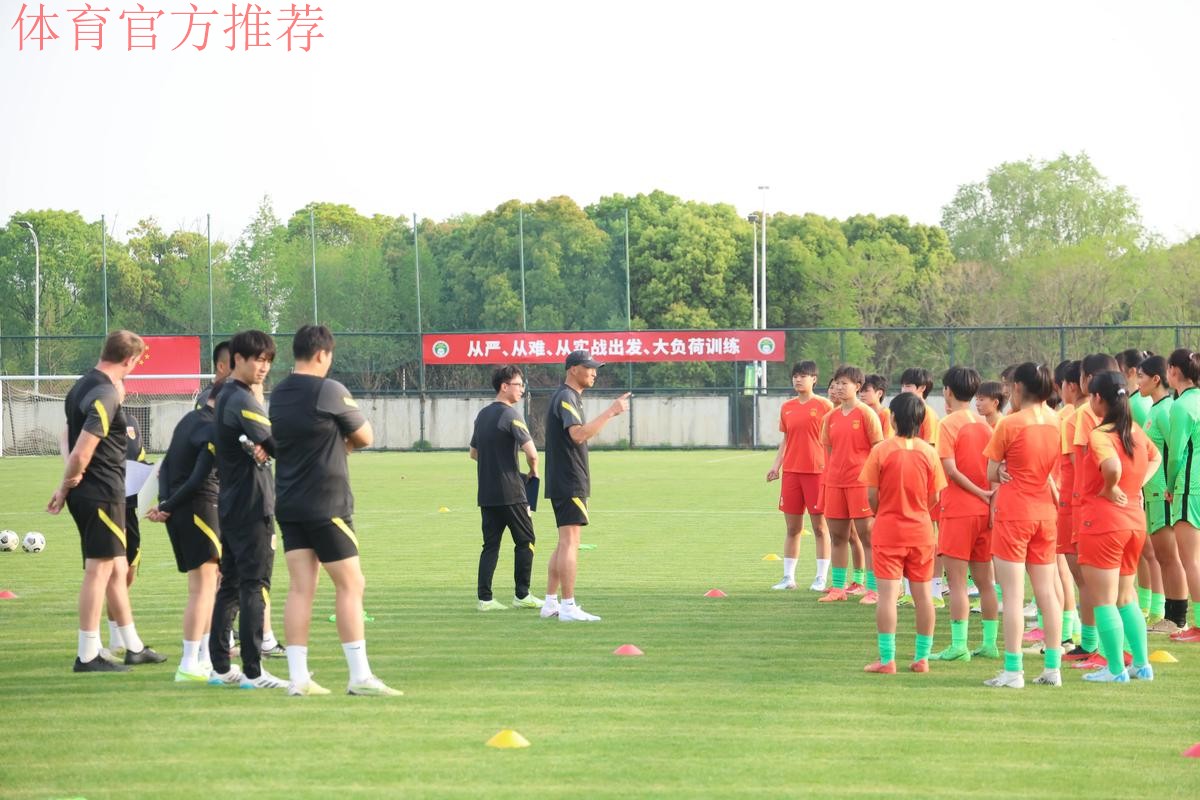 中国足球协会青训中心工作研讨会在武汉举行