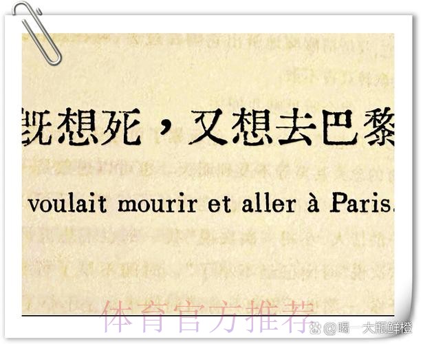 每体：塞巴略斯对不受阿隆索重用失望并心生去意