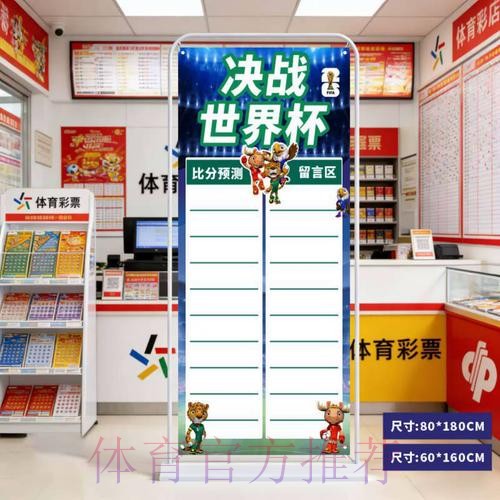 2026世界杯预测入口入口地址 2026世界杯预测入口入口地址